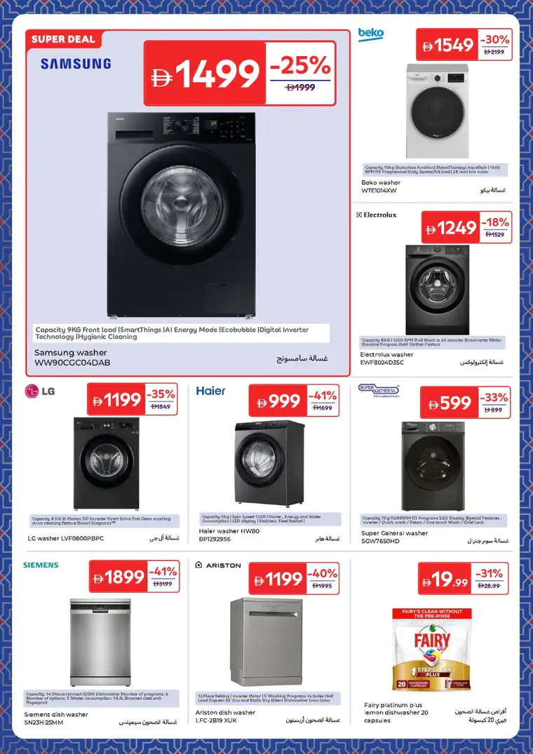 carrefour-deals-all-branches-february-24-2026-41