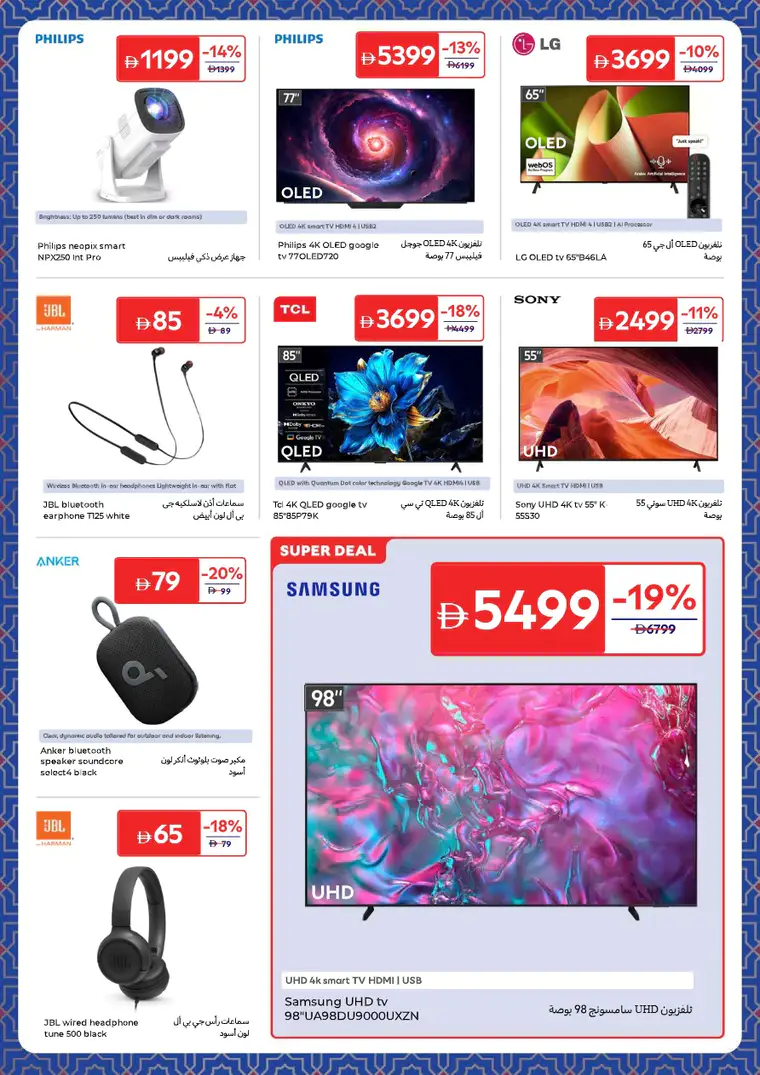 carrefour-deals-all-branches-february-24-2026-42