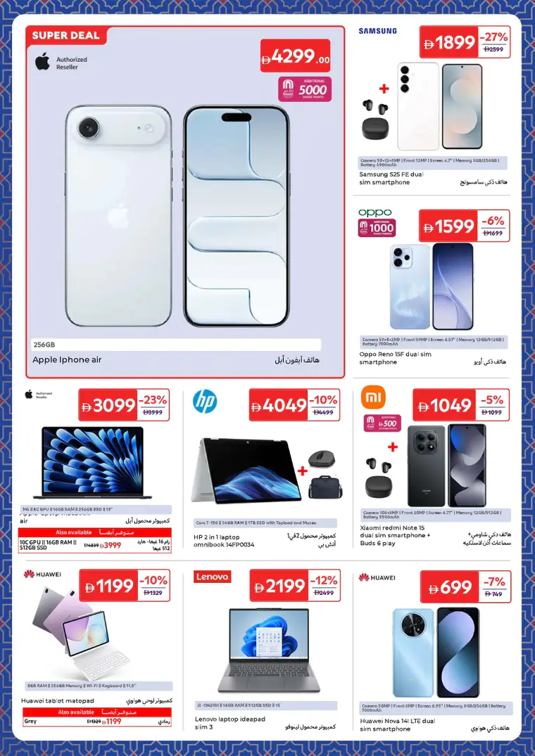carrefour-deals-all-branches-february-24-2026-43