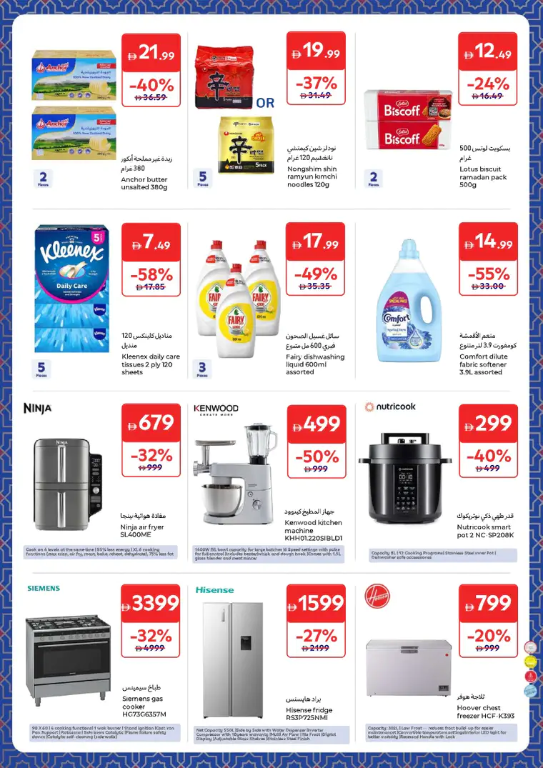 carrefour-deals-all-branches-february-24-2026-44