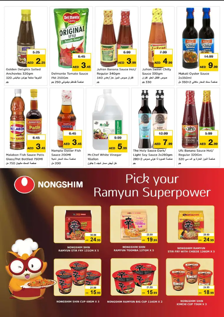 nesto-offers-all-branches-february-25-2026-2