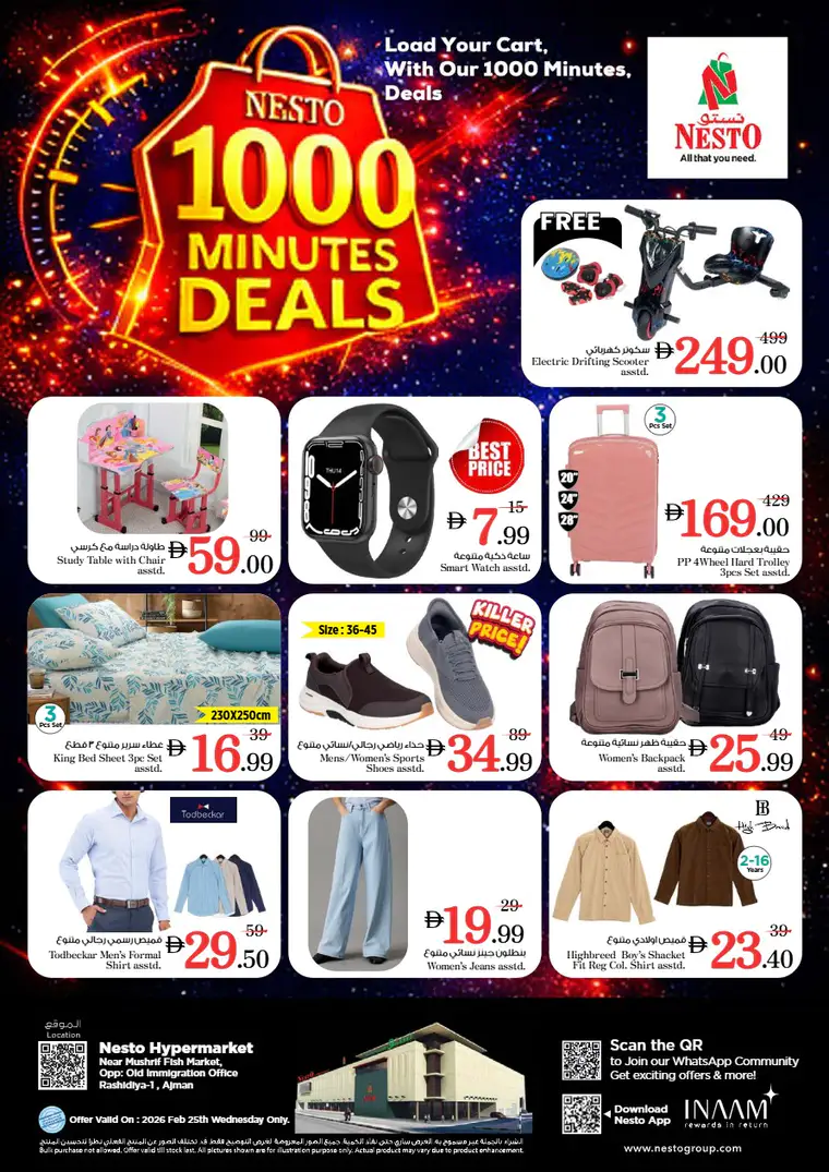 nesto-offers-mishref-february-25-2026-3