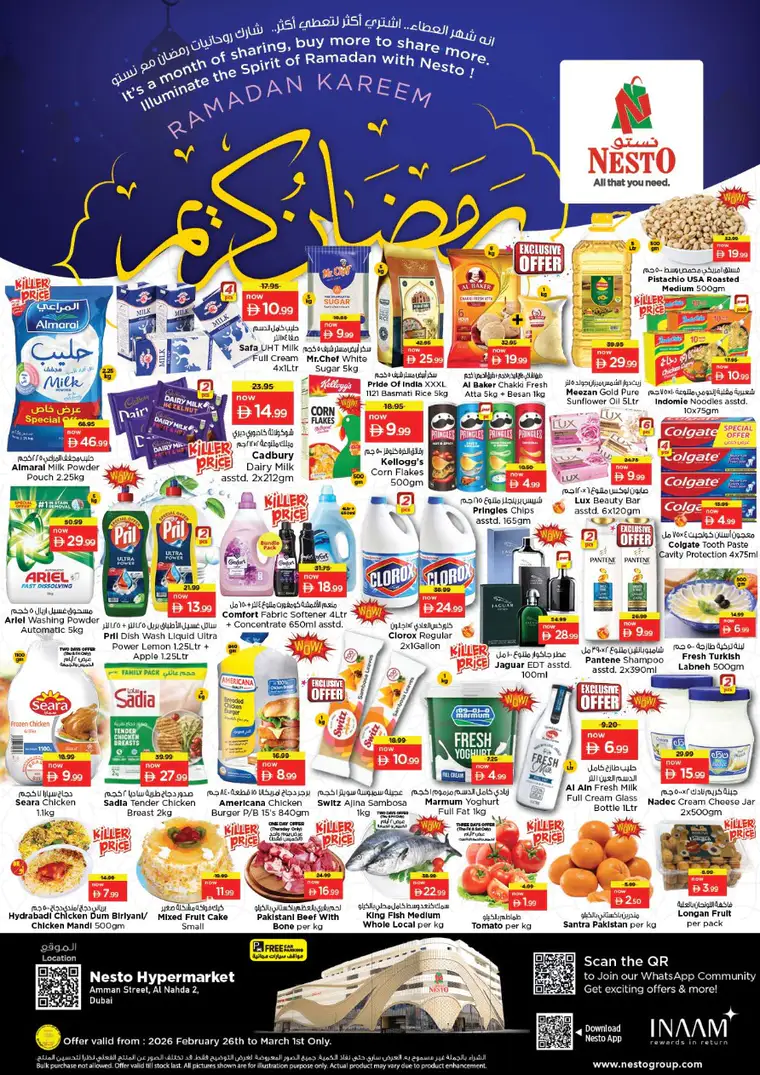 nesto-promotions-al-nahda-2-february-26-2026-0