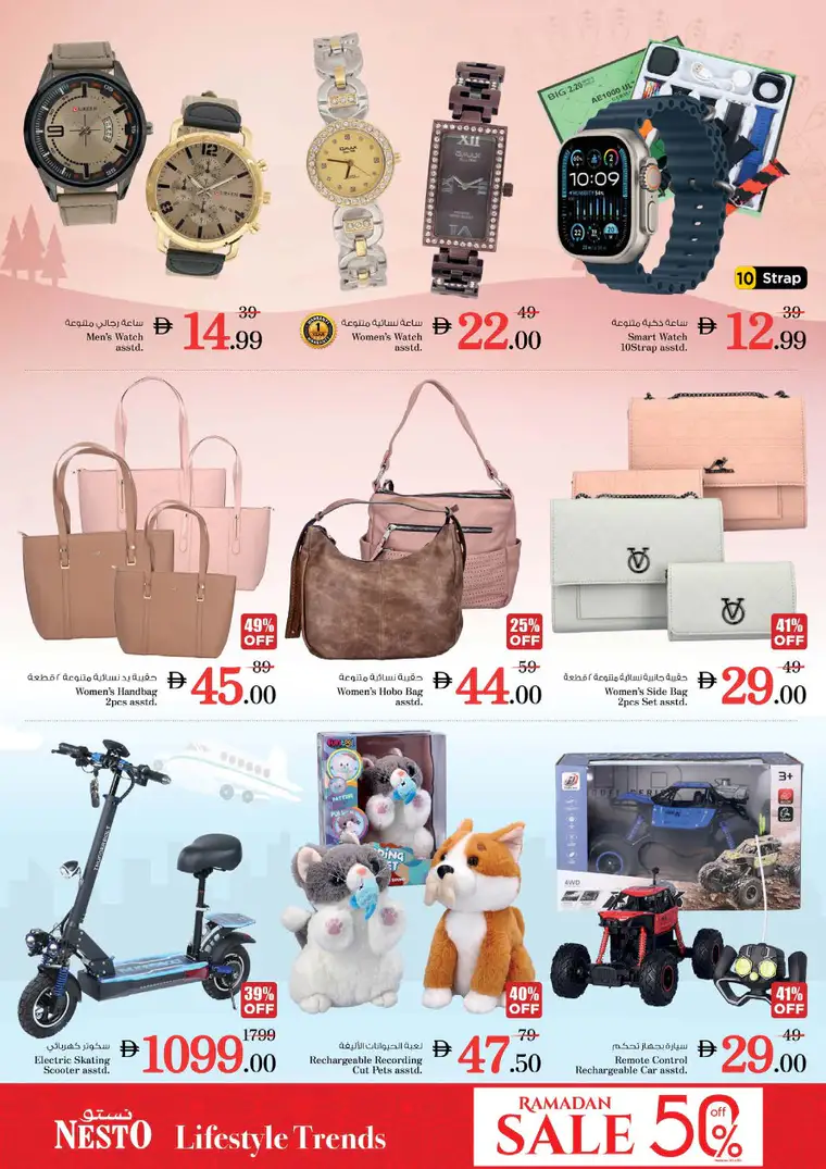 nesto-discounts-abu-shagara-february-26-2026-27