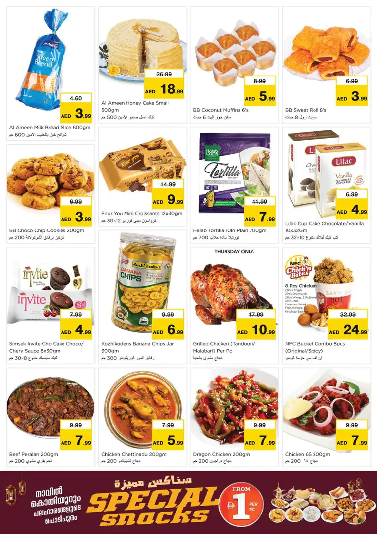 nesto-promotions-al-arab-mall-february-26-2026-12