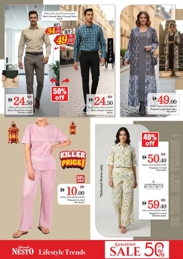 nesto-promotions-al-arab-mall-february-26-2026-26