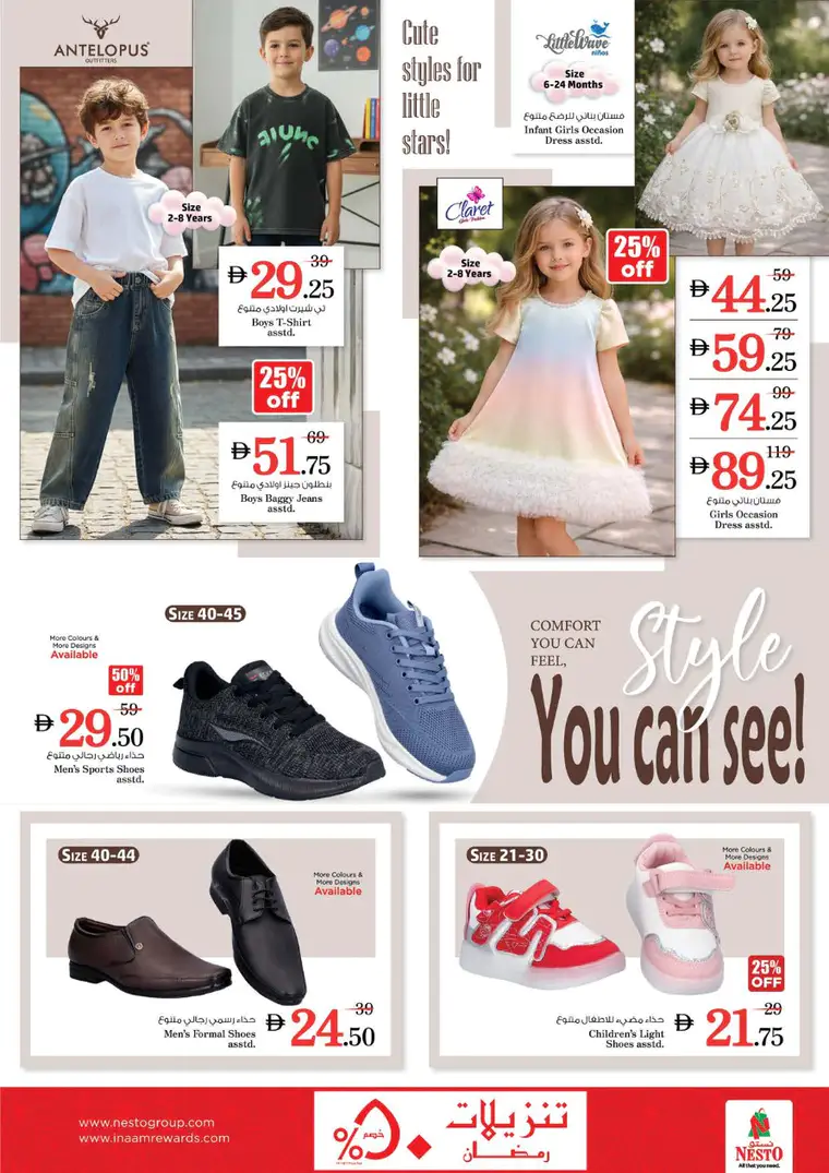 nesto-promotions-al-arab-mall-february-26-2026-27