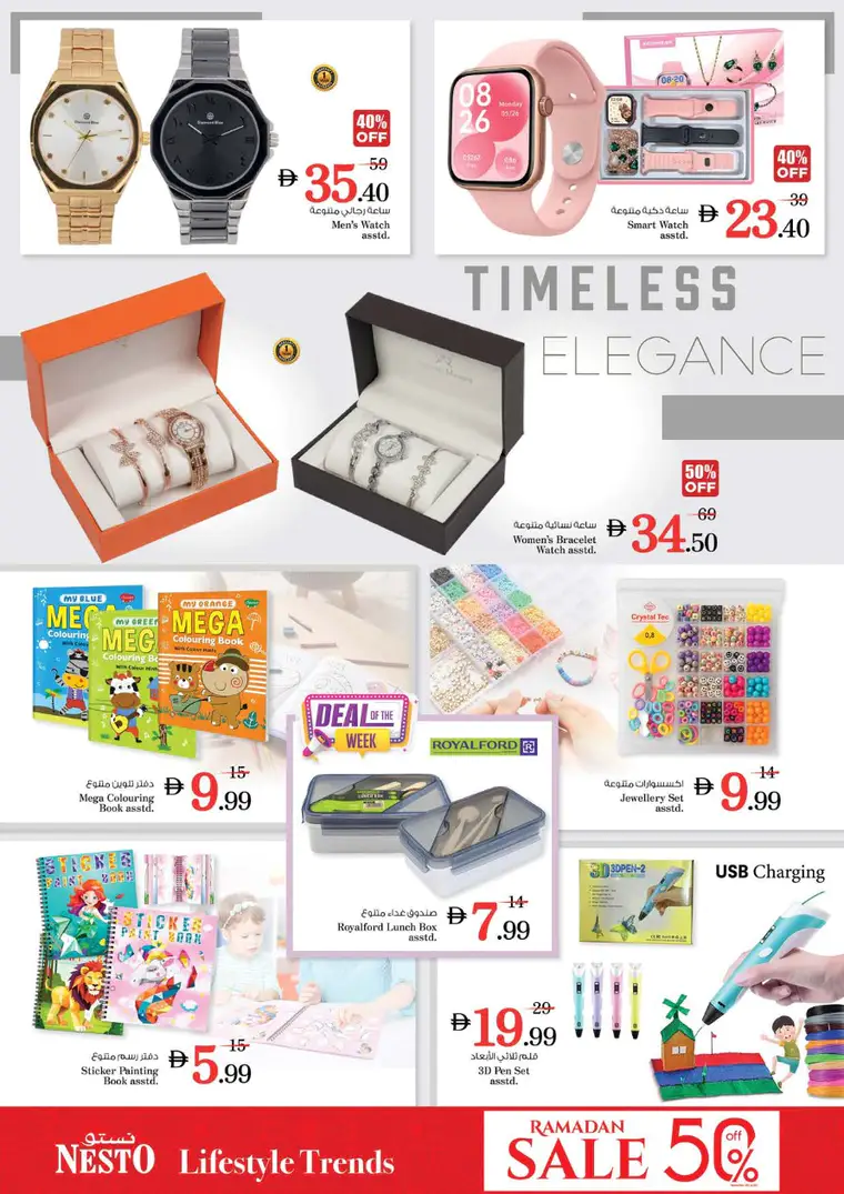 nesto-promotions-al-arab-mall-february-26-2026-28