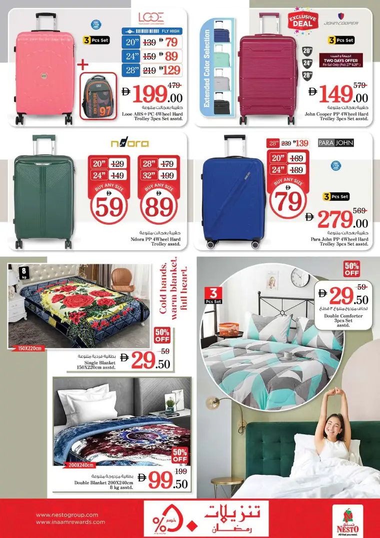 nesto-promotions-al-arab-mall-february-26-2026-31