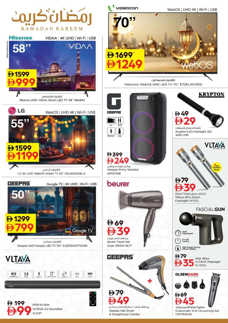 nesto-offers-nadd-al-hamar-february-26-2026-25