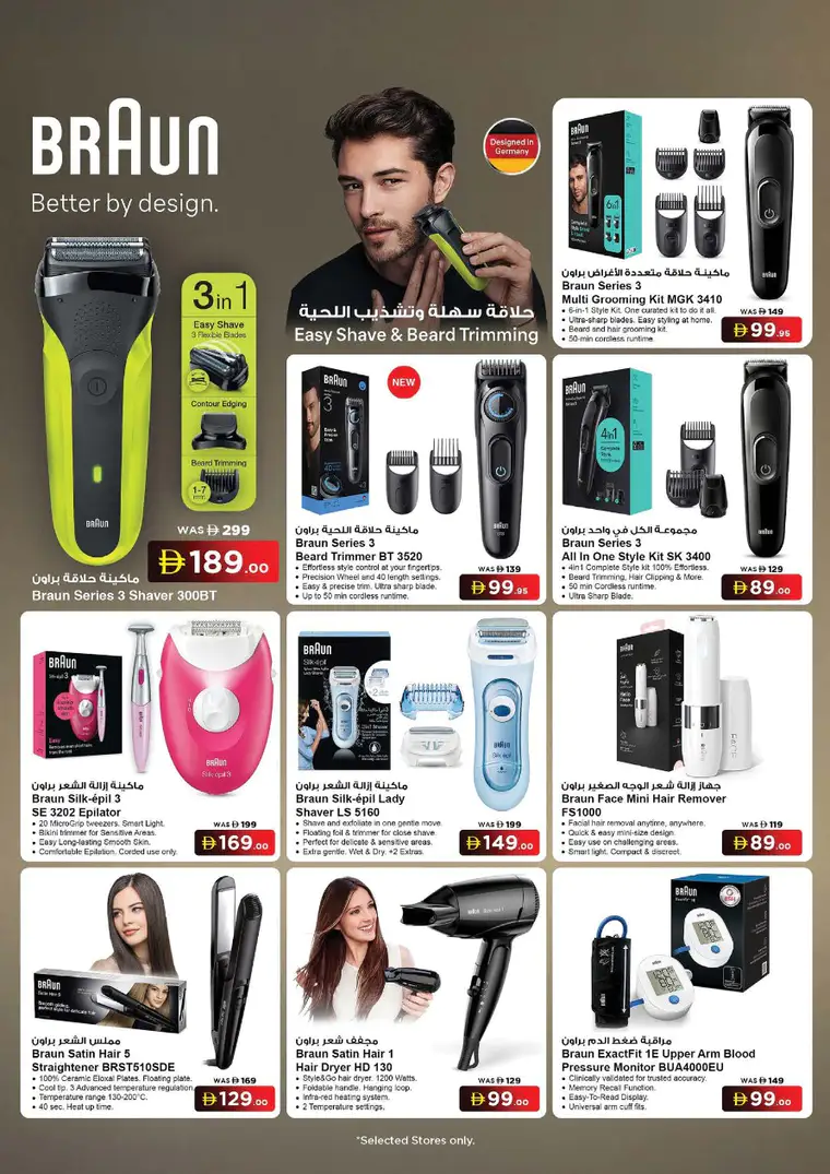 nesto-offers-nadd-al-hamar-february-26-2026-26