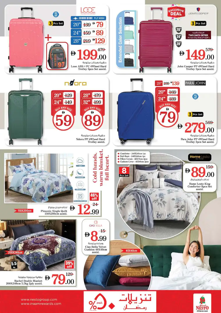 nesto-offers-nadd-al-hamar-february-26-2026-37