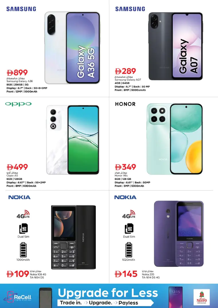 nesto-deals-al-wahda-february-26-2026-12