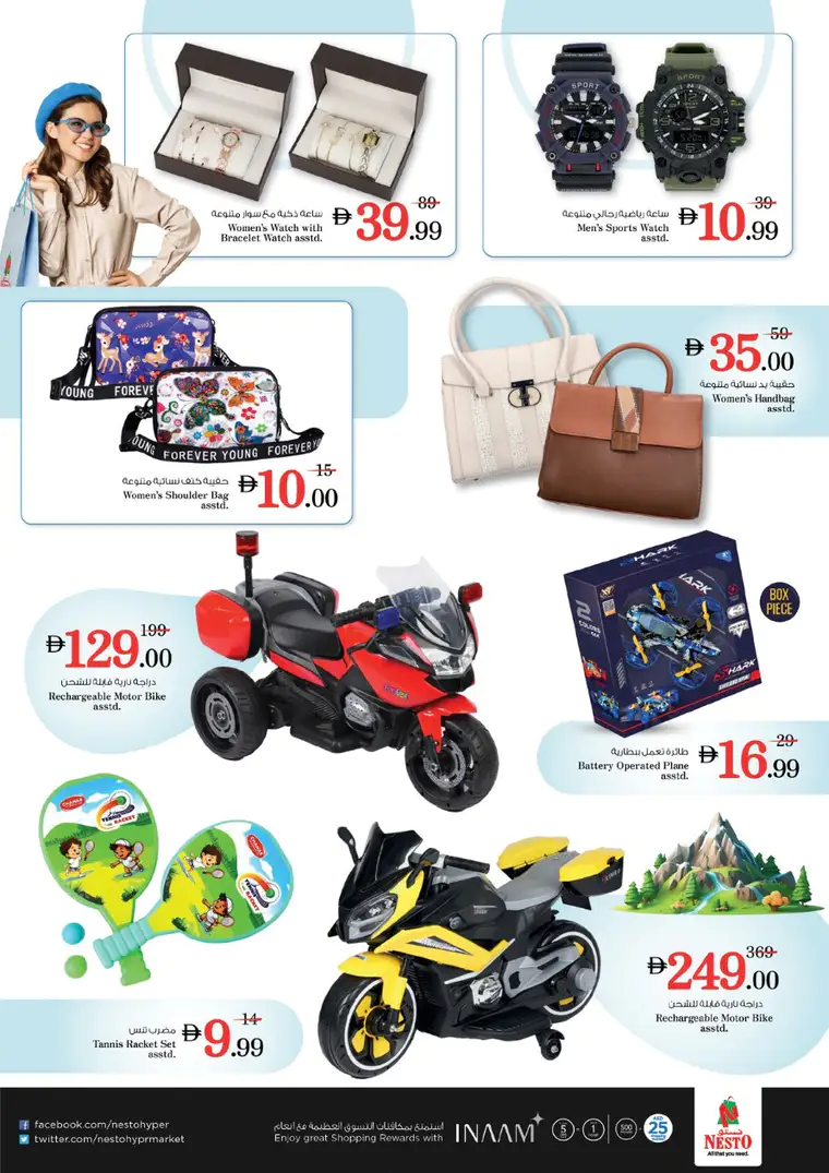 nesto-deals-al-wahda-february-26-2026-14