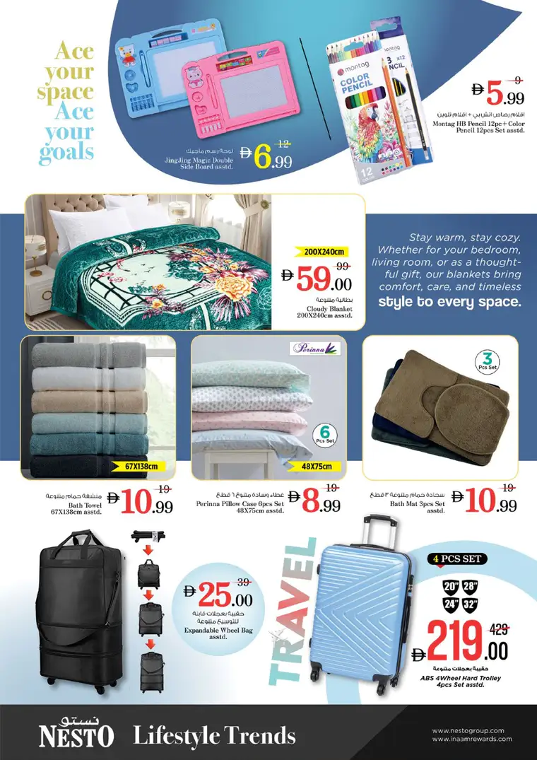 nesto-deals-al-wahda-february-26-2026-15