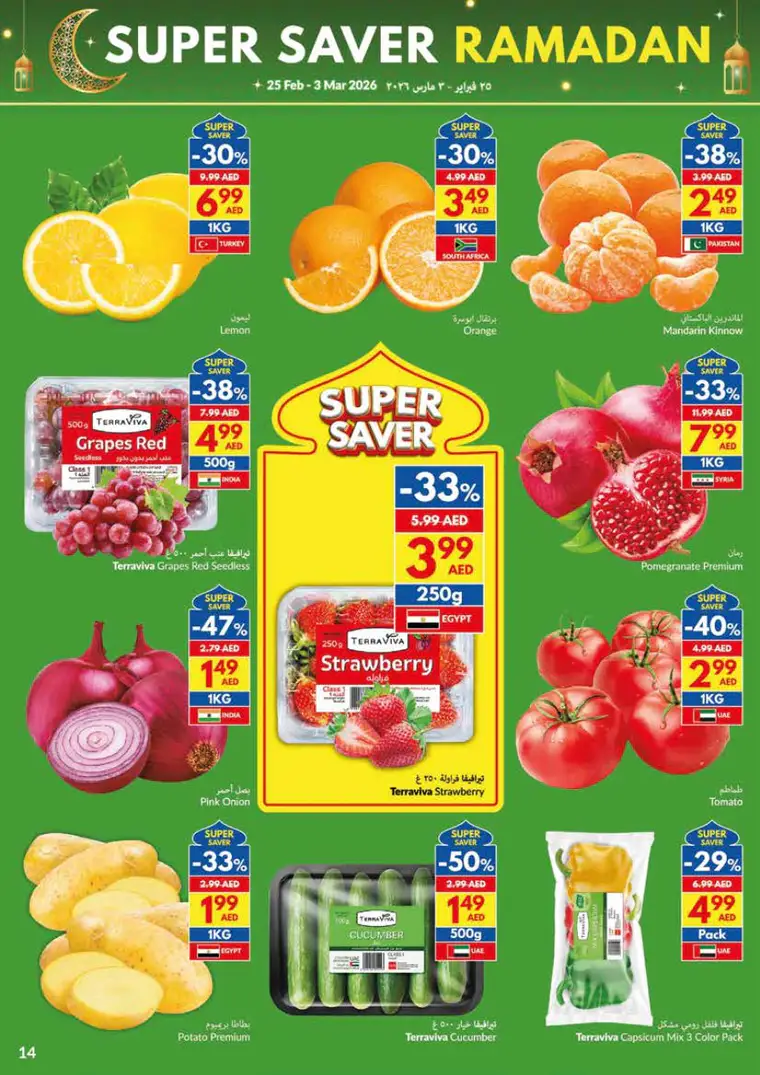 viva-promotions-all-branches-february-25-2026-13