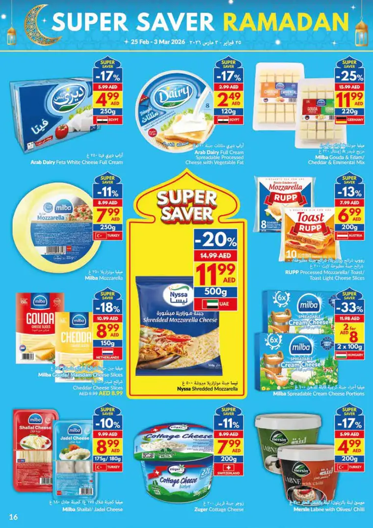 viva-promotions-all-branches-february-25-2026-15