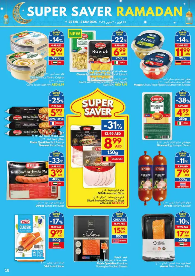 viva-promotions-all-branches-february-25-2026-17