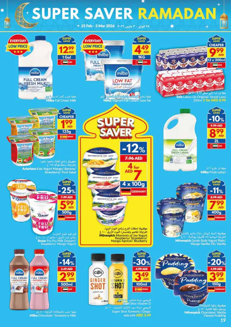 viva-promotions-all-branches-february-25-2026-18