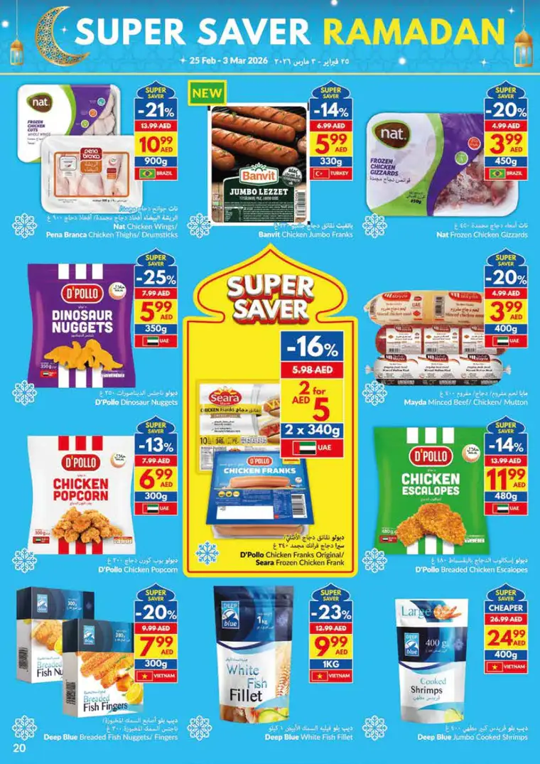 viva-promotions-all-branches-february-25-2026-19