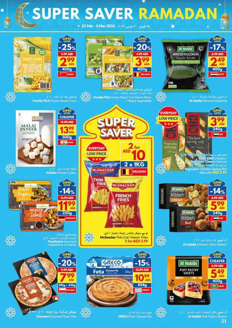 viva-promotions-all-branches-february-25-2026-20