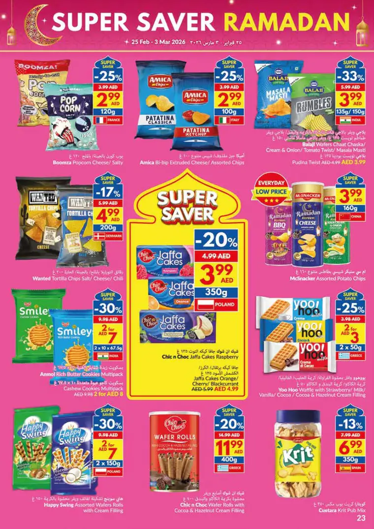 viva-promotions-all-branches-february-25-2026-22