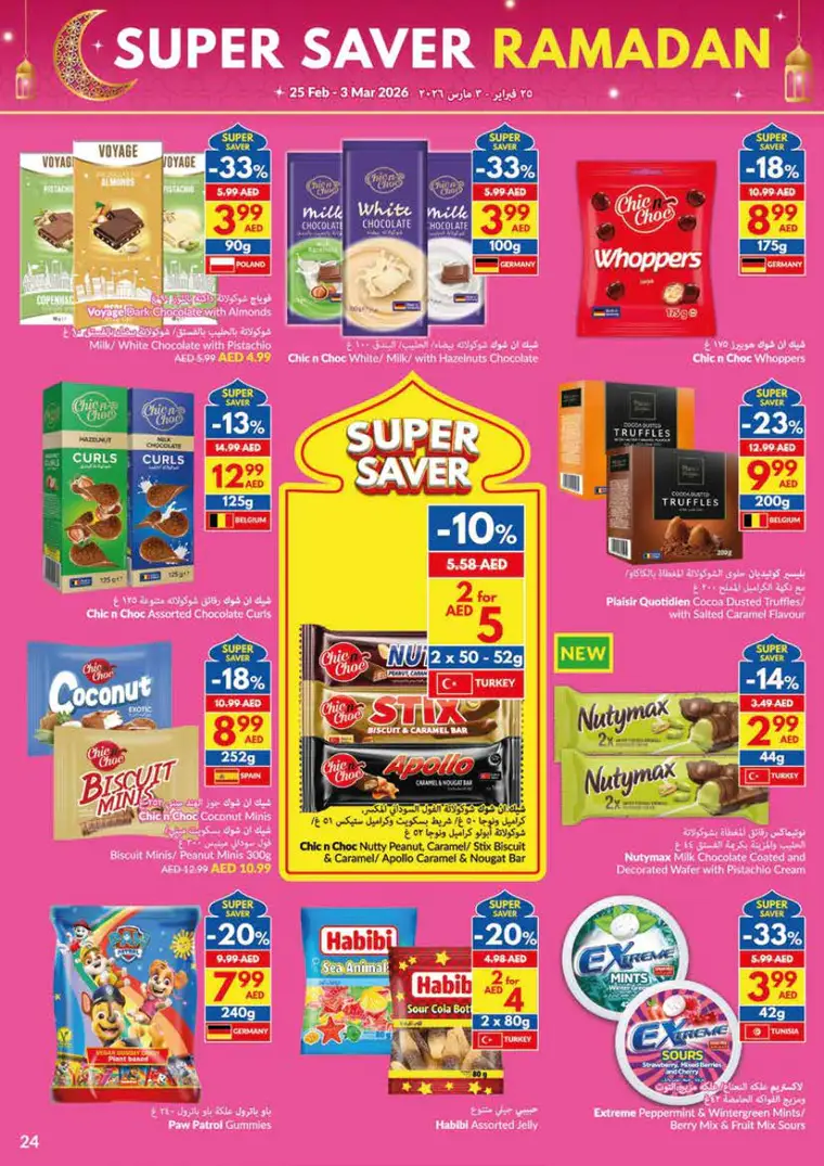 viva-promotions-all-branches-february-25-2026-23