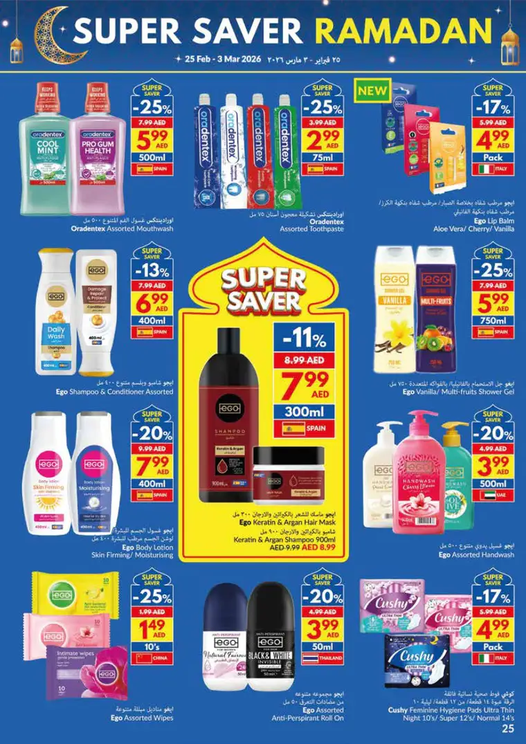 viva-promotions-all-branches-february-25-2026-24