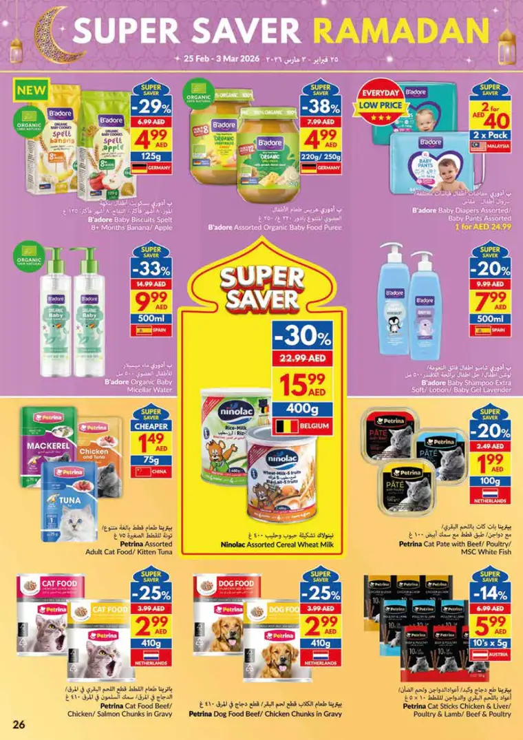 viva-promotions-all-branches-february-25-2026-25