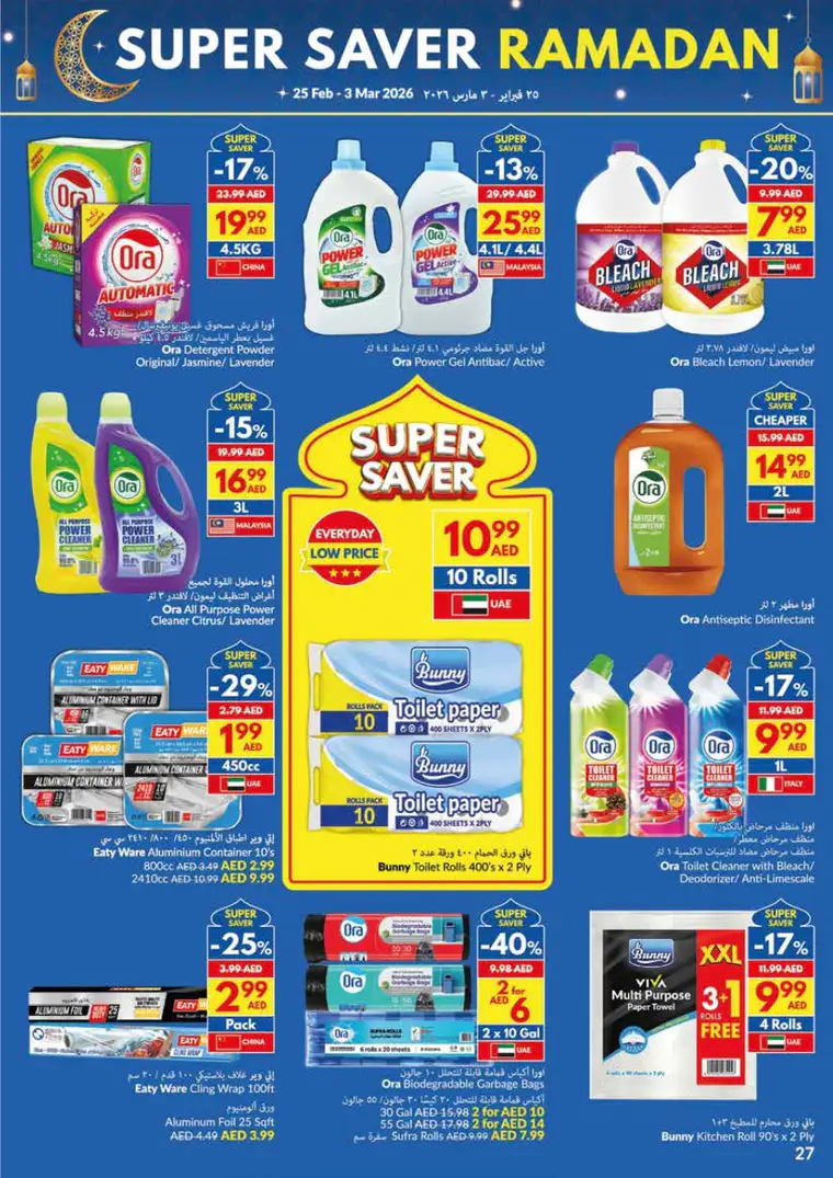 viva-promotions-all-branches-february-25-2026-26