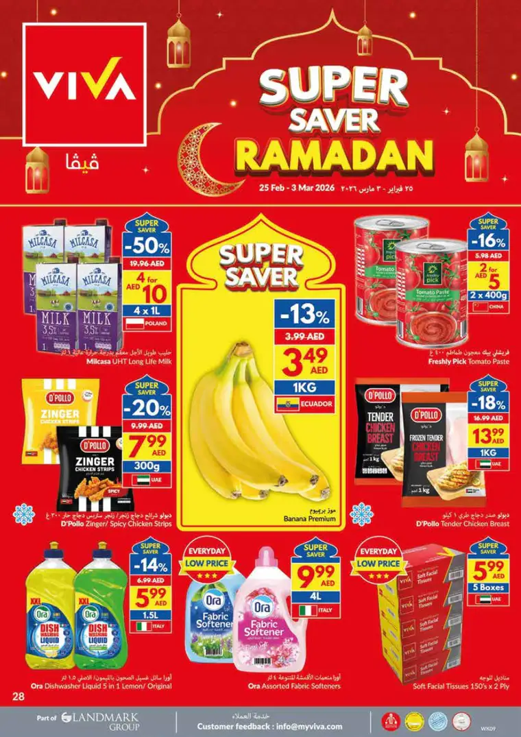 viva-promotions-all-branches-february-25-2026-27