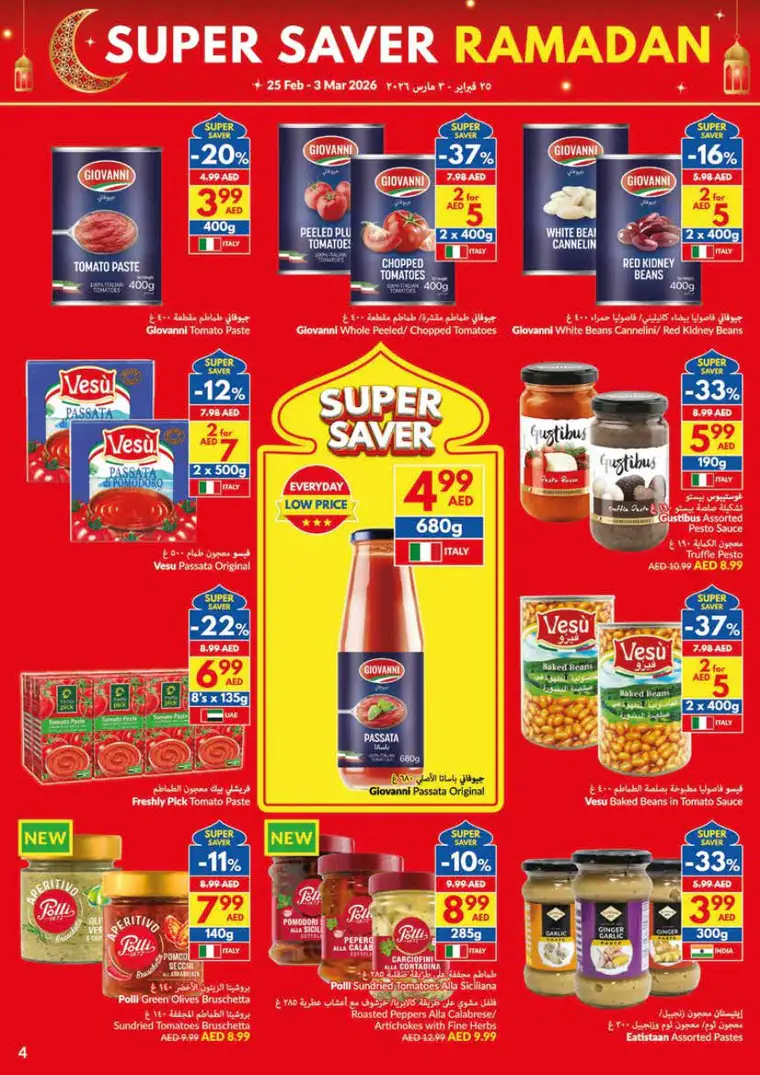 viva-promotions-all-branches-february-25-2026-3