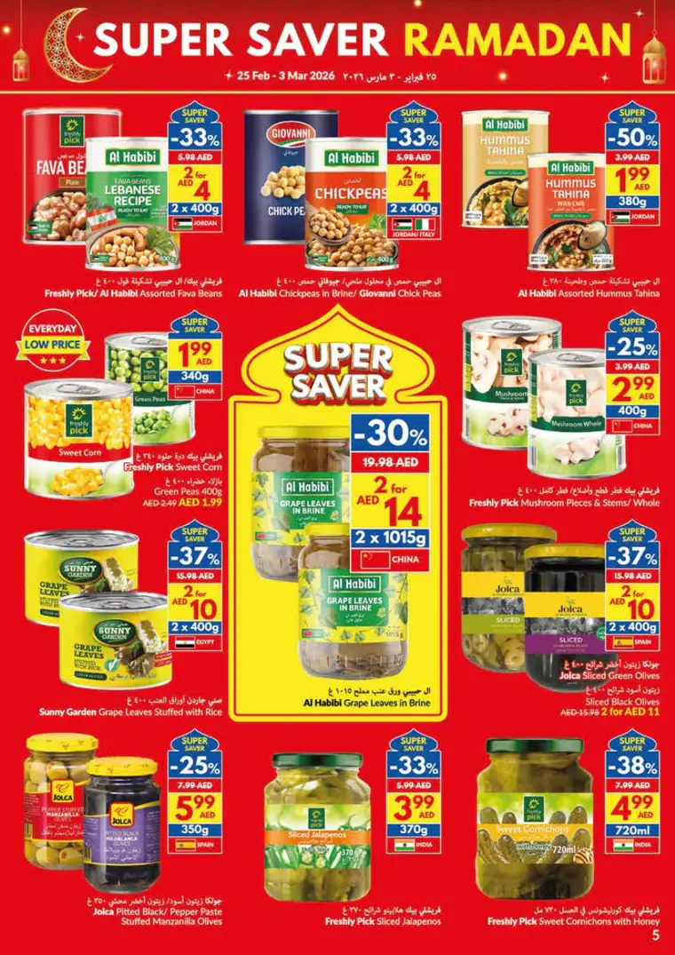 viva-promotions-all-branches-february-25-2026-4