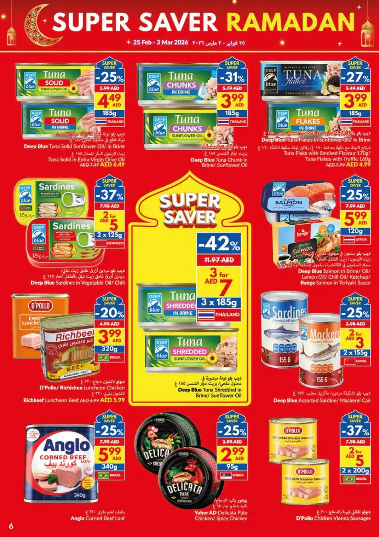 viva-promotions-all-branches-february-25-2026-5