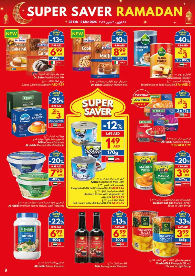 viva-promotions-all-branches-february-25-2026-7