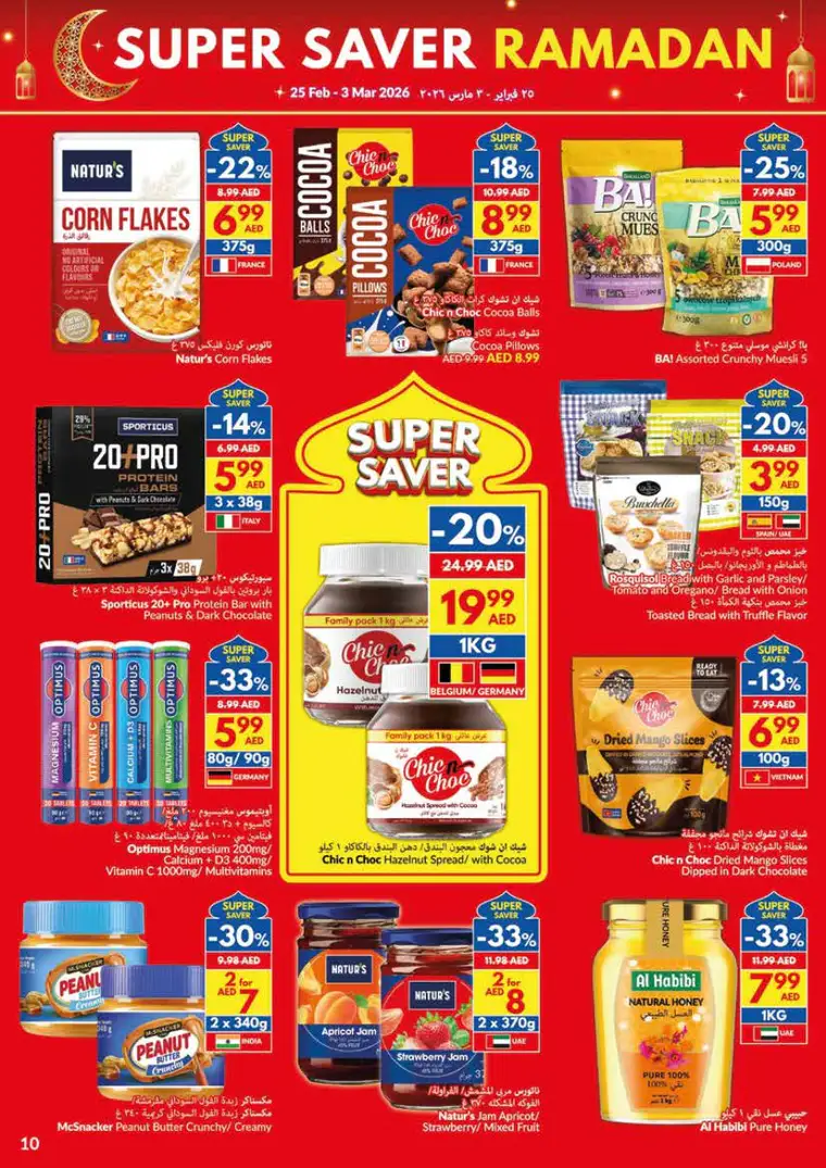 viva-promotions-all-branches-february-25-2026-9