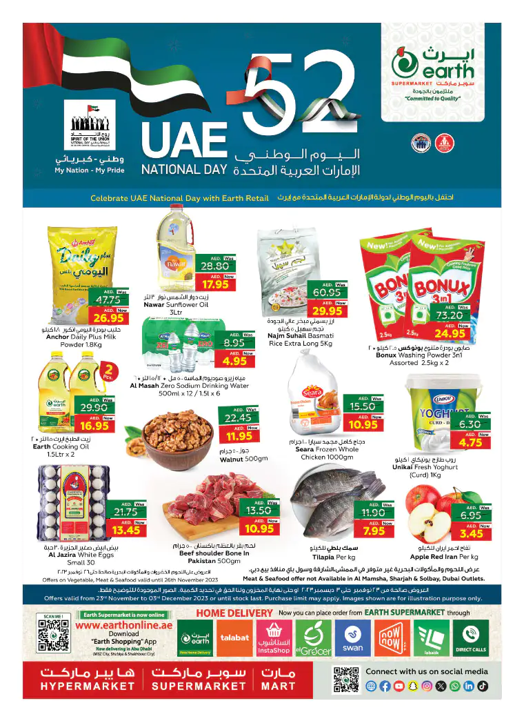 viva-discounts-hor-al-anz&al-rolla-st-february-28-2026-0