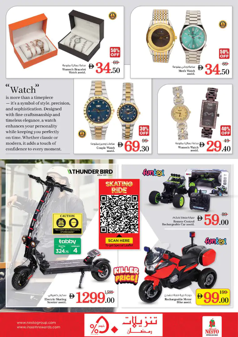 nesto-discounts-al-arab-mall-march-5-2026-19