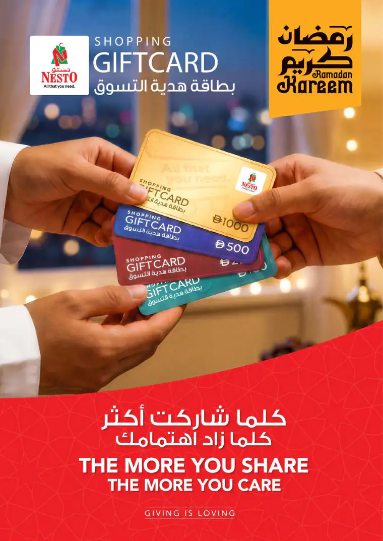 nesto-discounts-al-arab-mall-march-5-2026-3