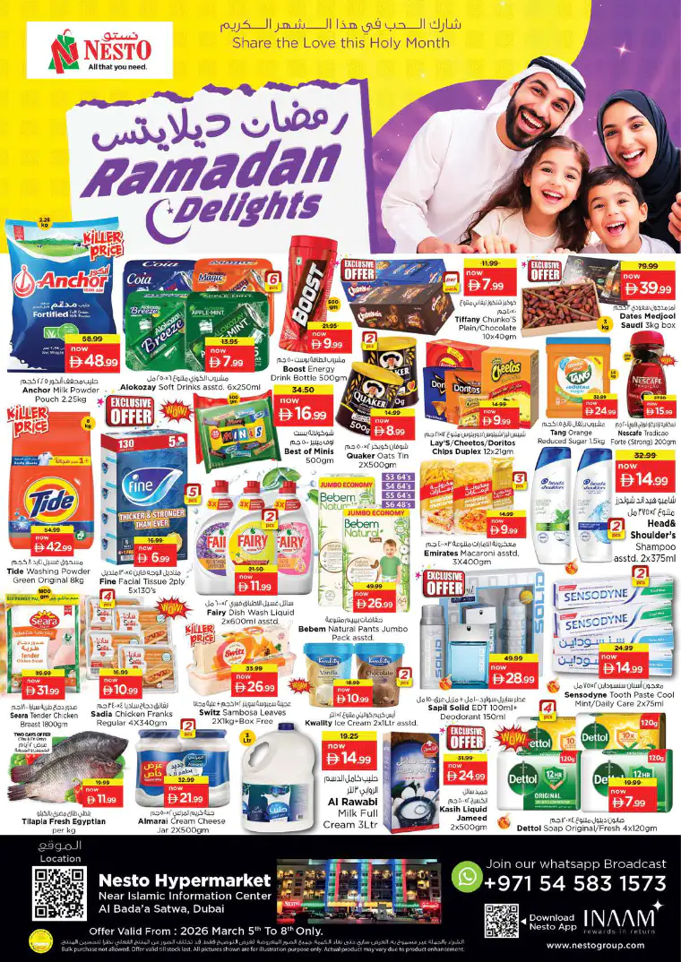 nesto-deals-alsatwa-march-5-2026-0