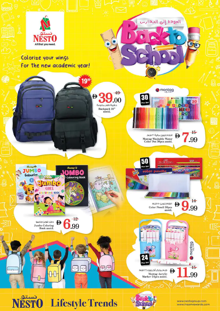 nesto-promotions-mishref-march-5-2026-21