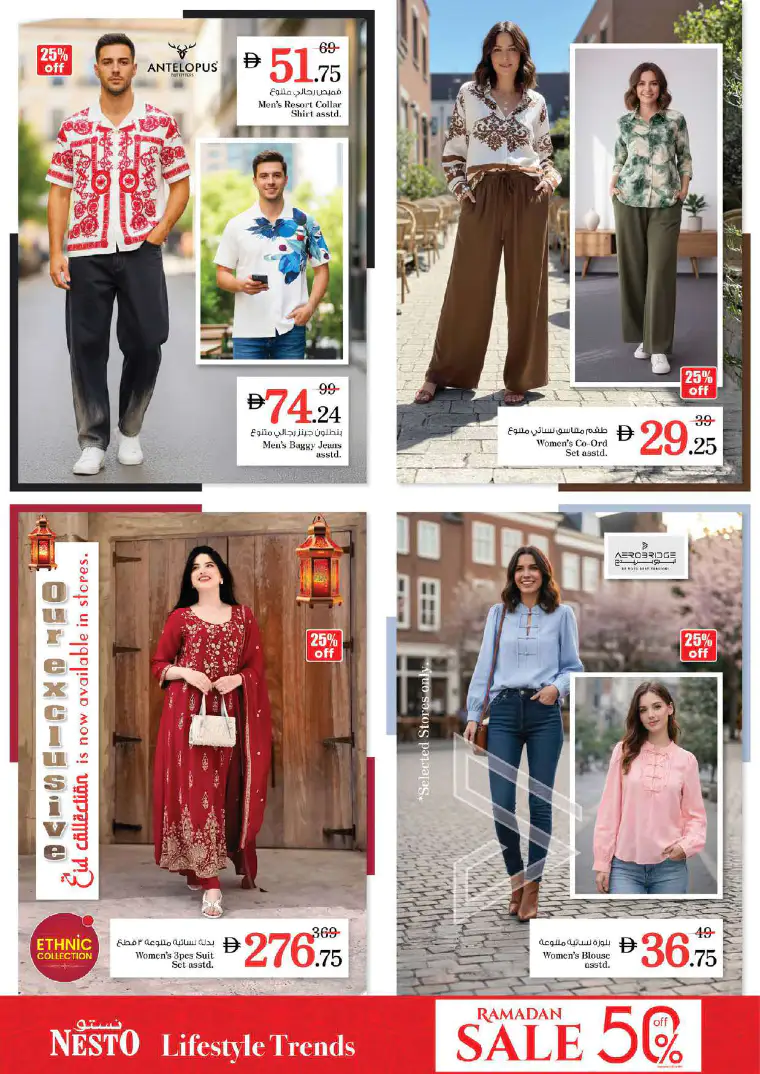 nesto-promotions-nadd-al-hamar-march-5-2026-15