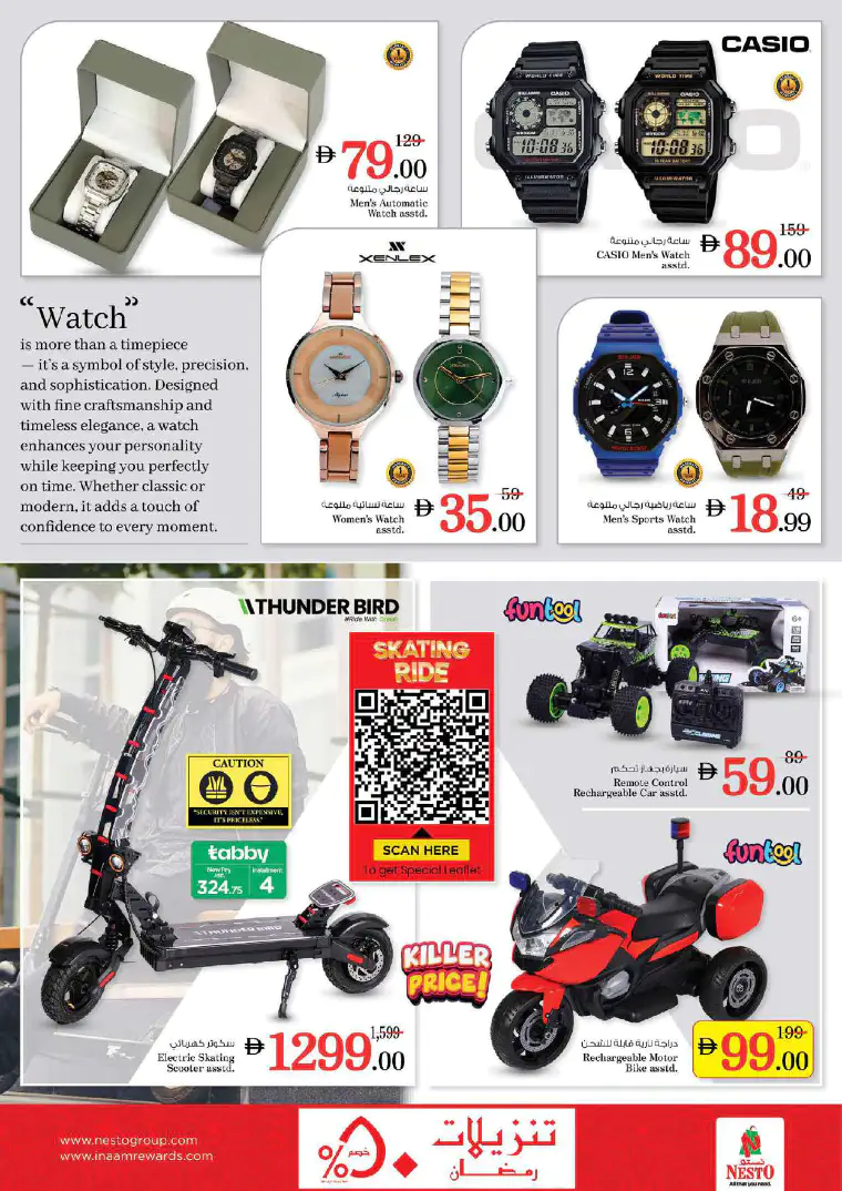 nesto-promotions-nadd-al-hamar-march-5-2026-18