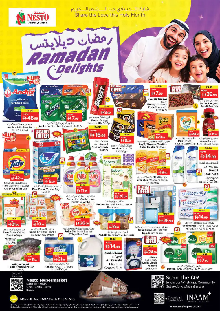 nesto-promotions-nadd-al-hamar-march-5-2026-2