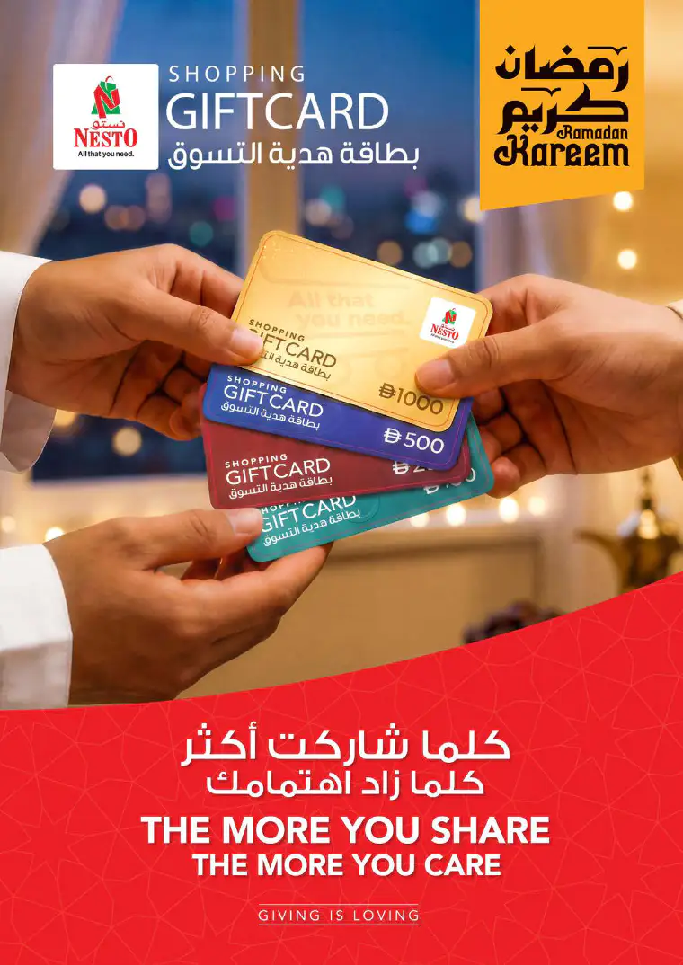 nesto-discounts-al-majaz-march-5-2026-1