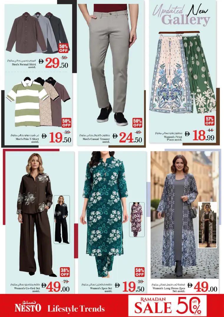 nesto-discounts-al-majaz-march-5-2026-14