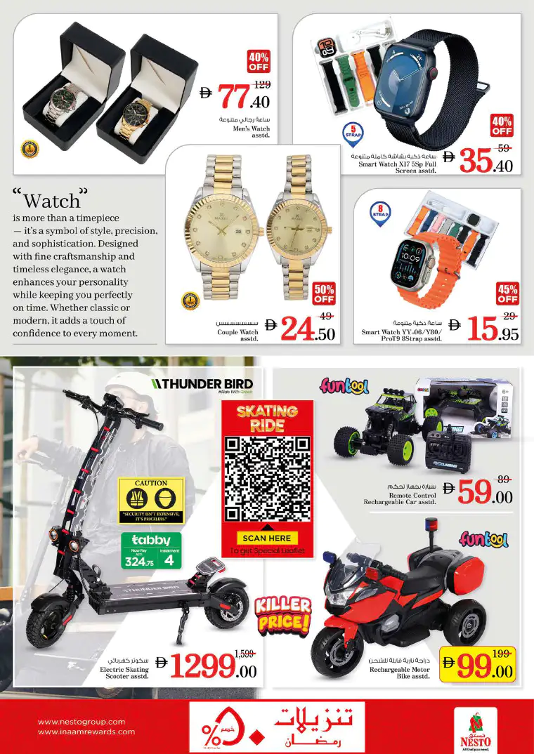 nesto-discounts-al-majaz-march-5-2026-17