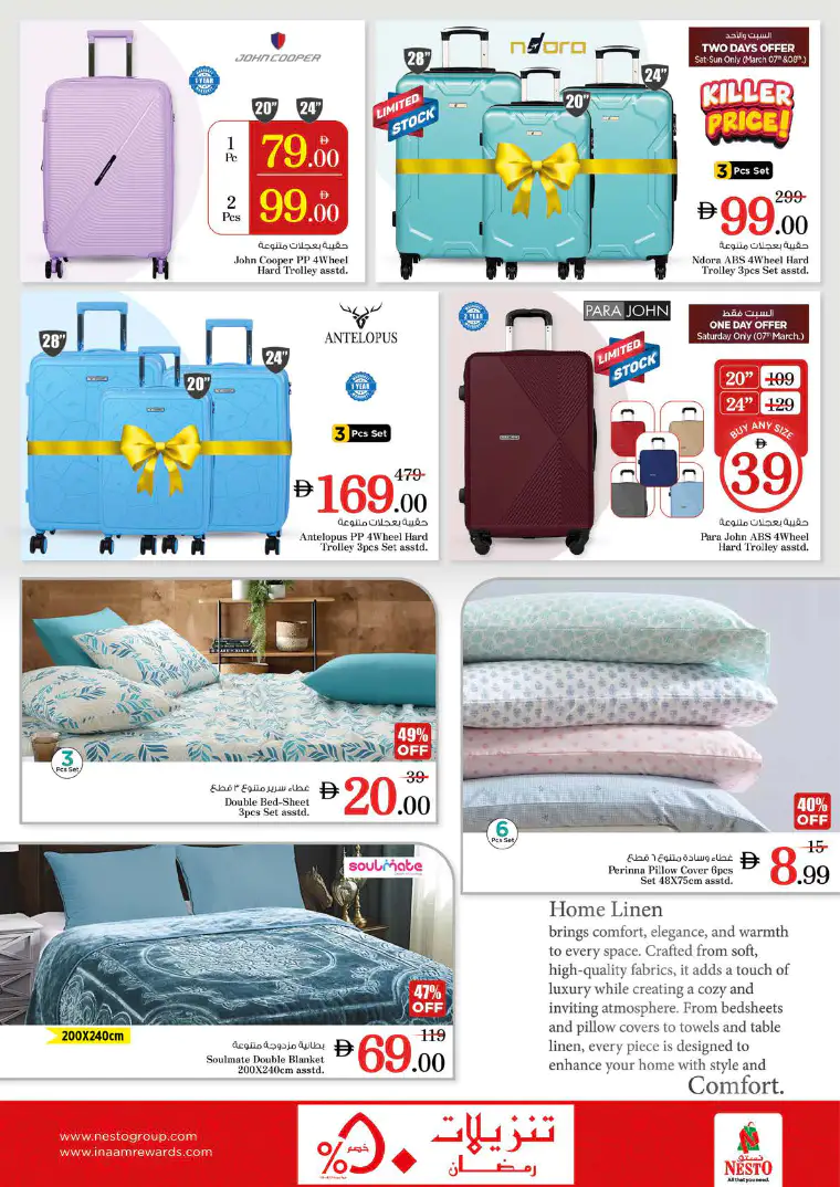 nesto-discounts-al-majaz-march-5-2026-19
