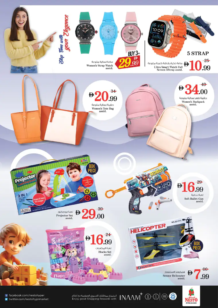 nesto-deals-al-wahda-march-5-2026-11