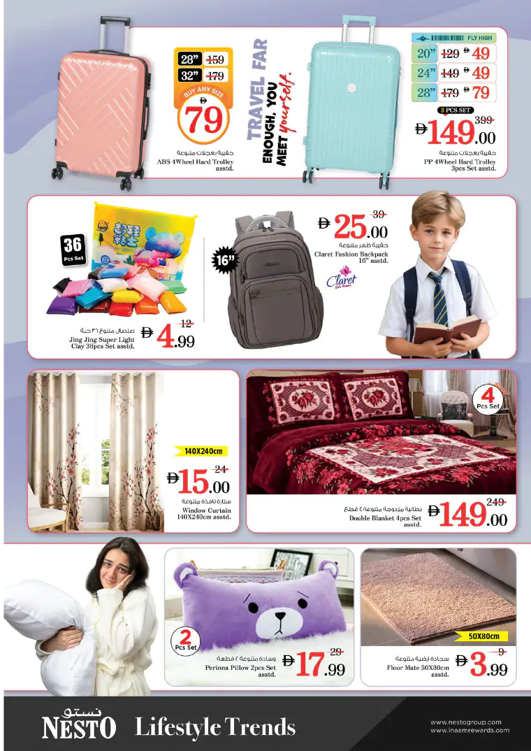 nesto-deals-al-wahda-march-5-2026-12